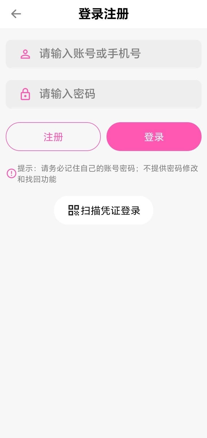 哔咔漫画官方登录注册页面说明图